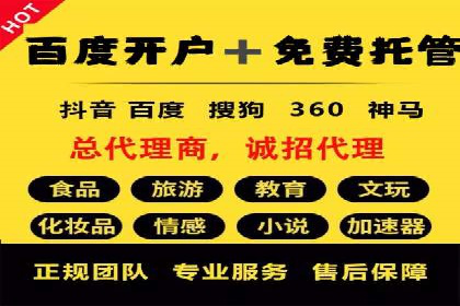 百度推广代理如何提升品牌知名度